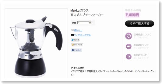 BIALETTI RNV Fg 240ml.jpg