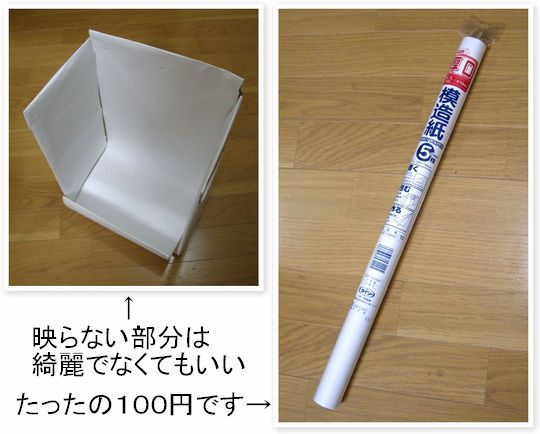ダンボール完成.jpg