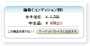マケプレ出品.jpg