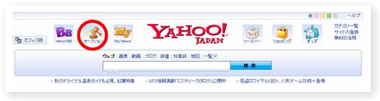 ヤフオク1.jpg