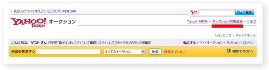 ヤフオク2.jpg