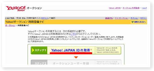 ヤフオク3.jpg