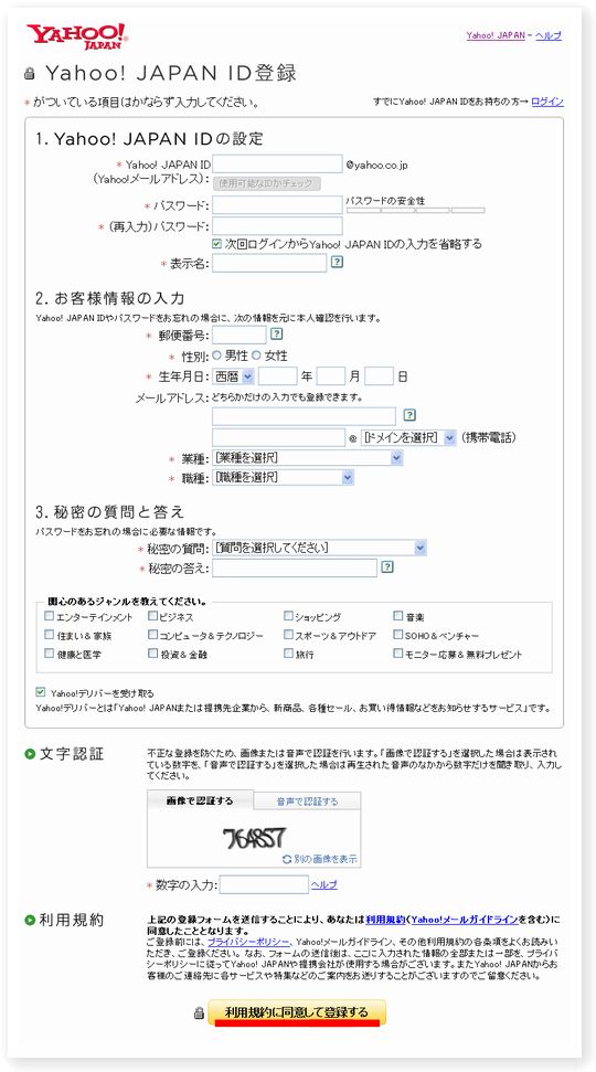 ヤフオク4.jpg