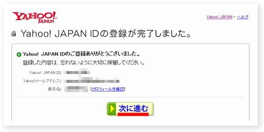 ヤフオク5.jpg