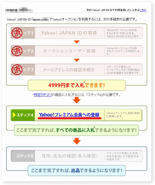 ヤフオク6.jpg