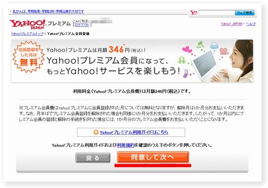 ヤフオク7.jpg