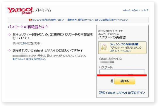 ヤフオク8.jpg